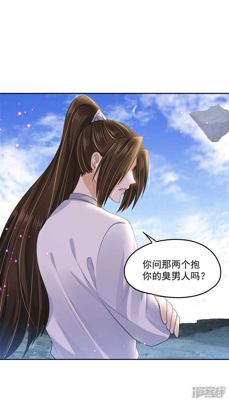 92 冰冷的恨意-第94话