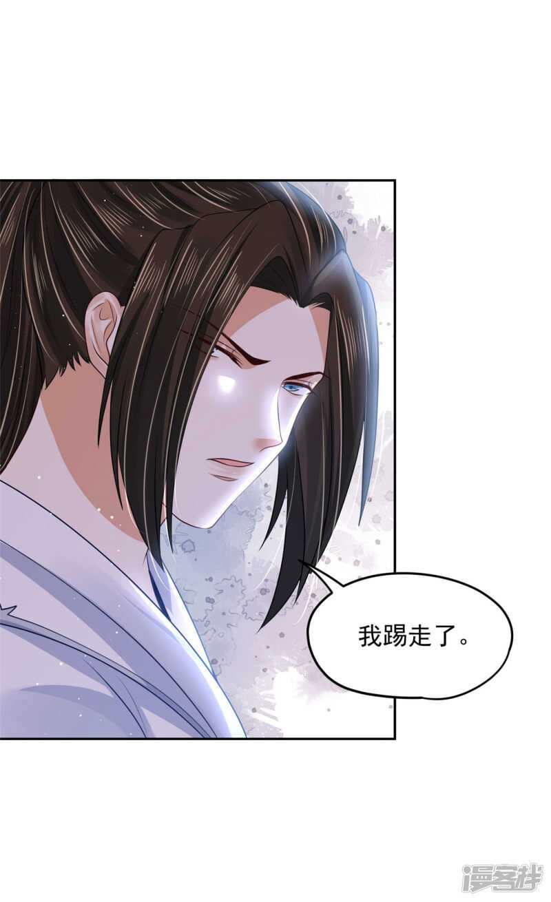 92 冰冷的恨意-第94话