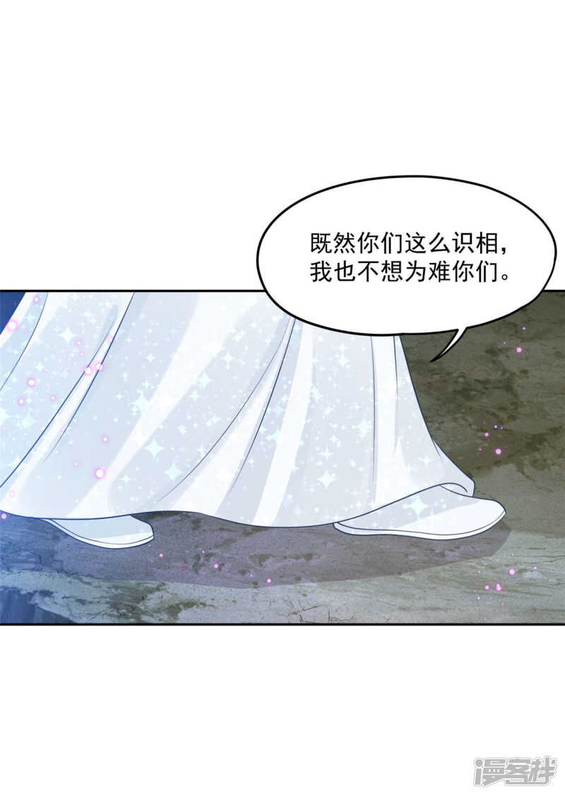 92 冰冷的恨意-第94话