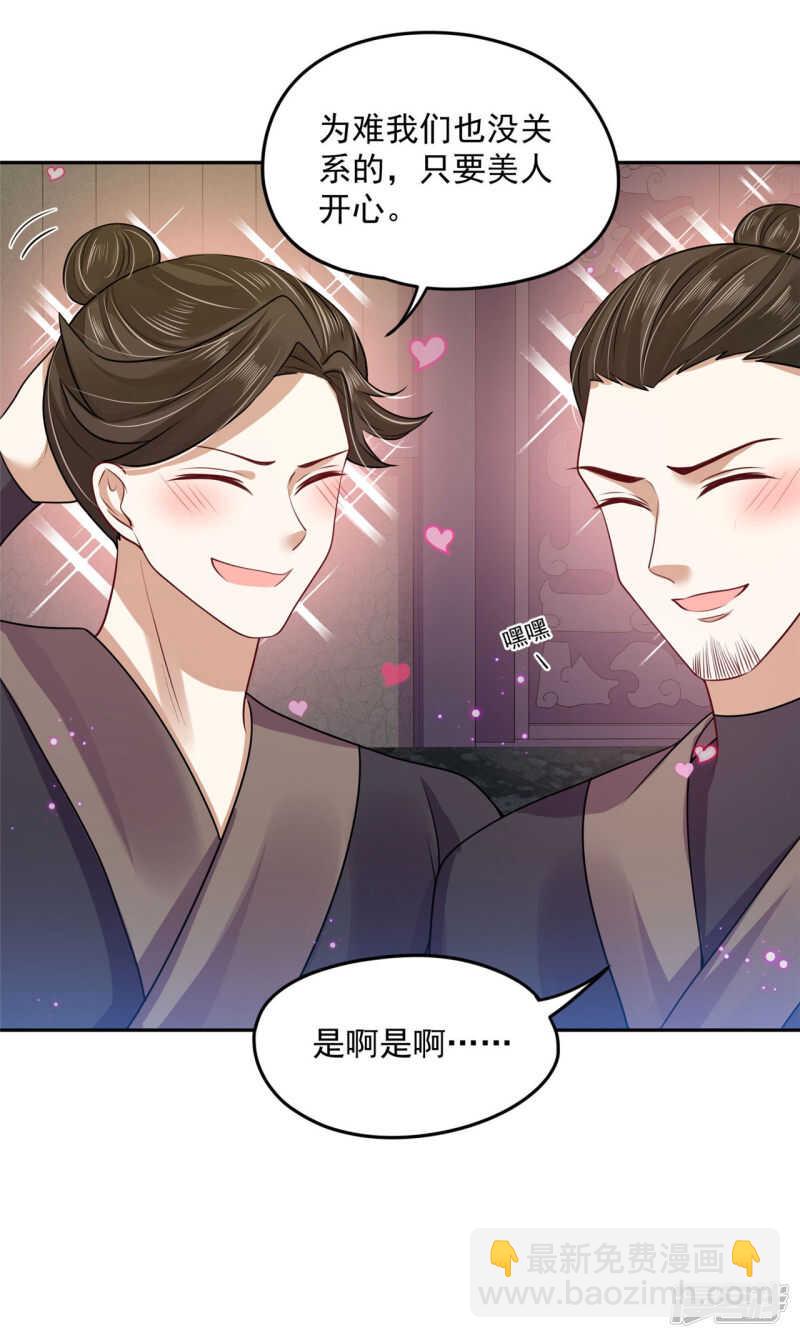 92 冰冷的恨意-第94话