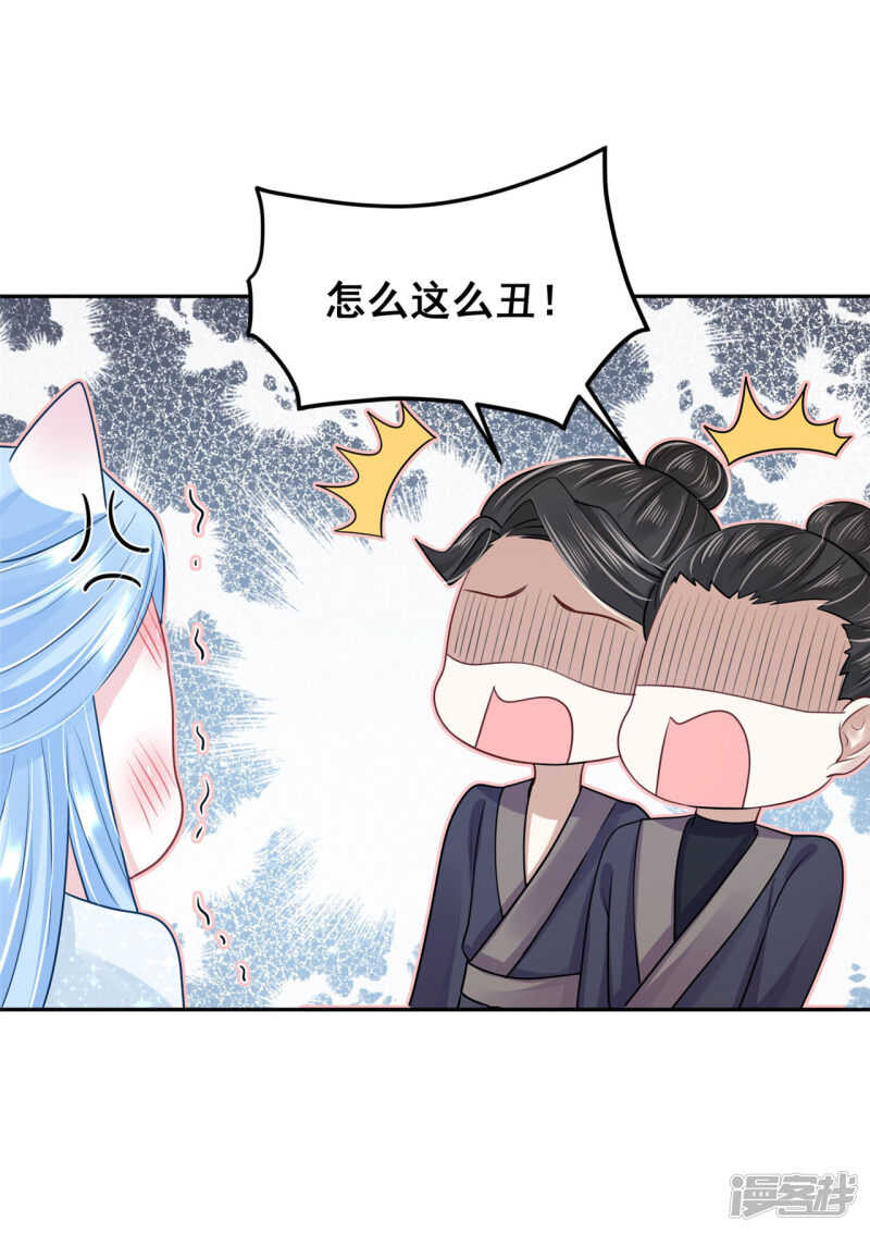 92 冰冷的恨意-第94话