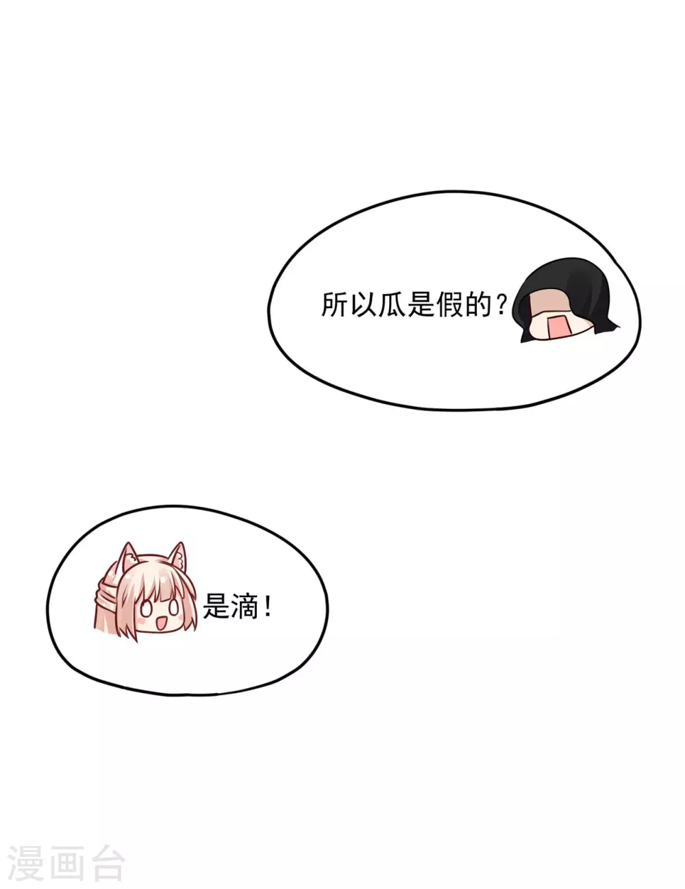 94 我要他醒过来-第96话