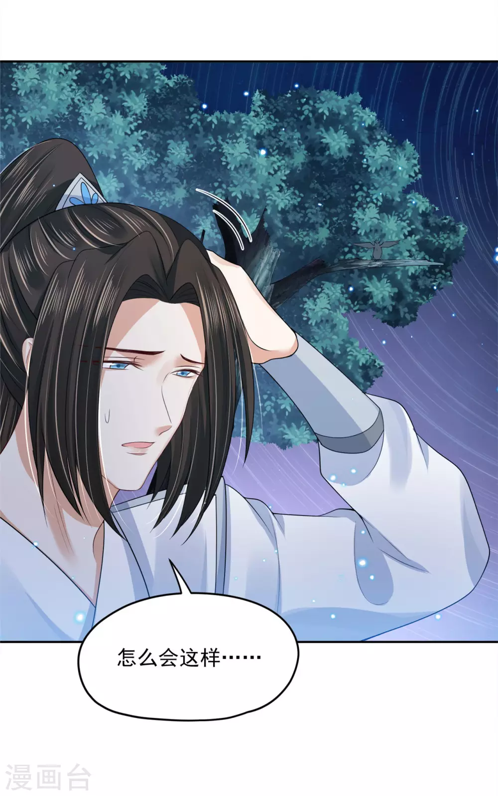 94 我要他醒过来-第96话