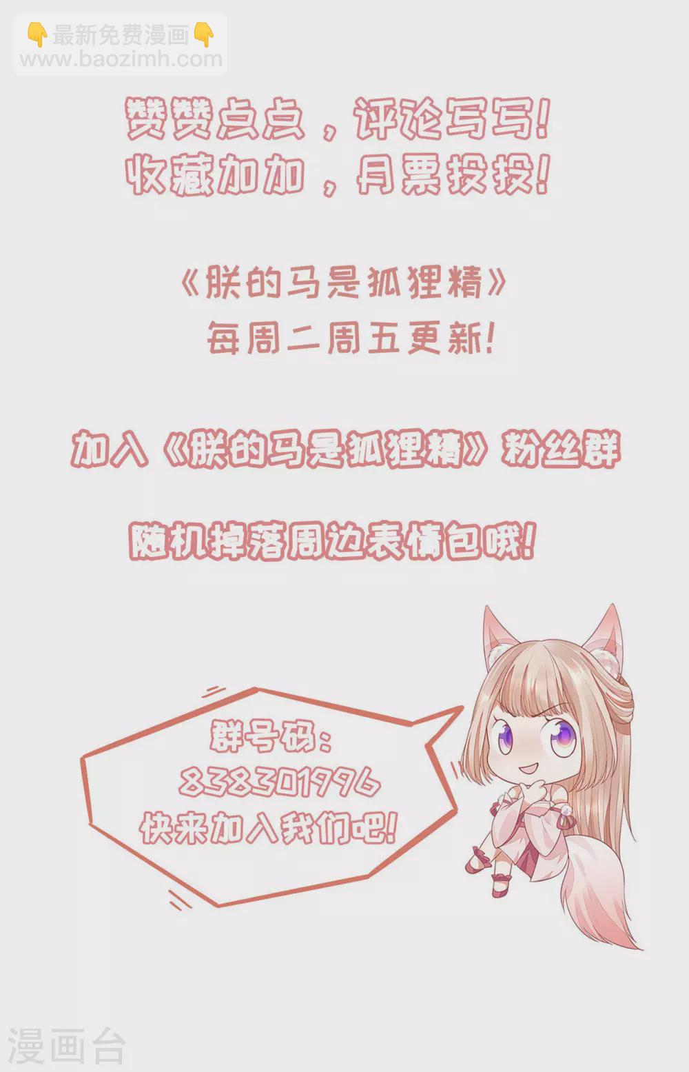 94 我要他醒过来-第96话