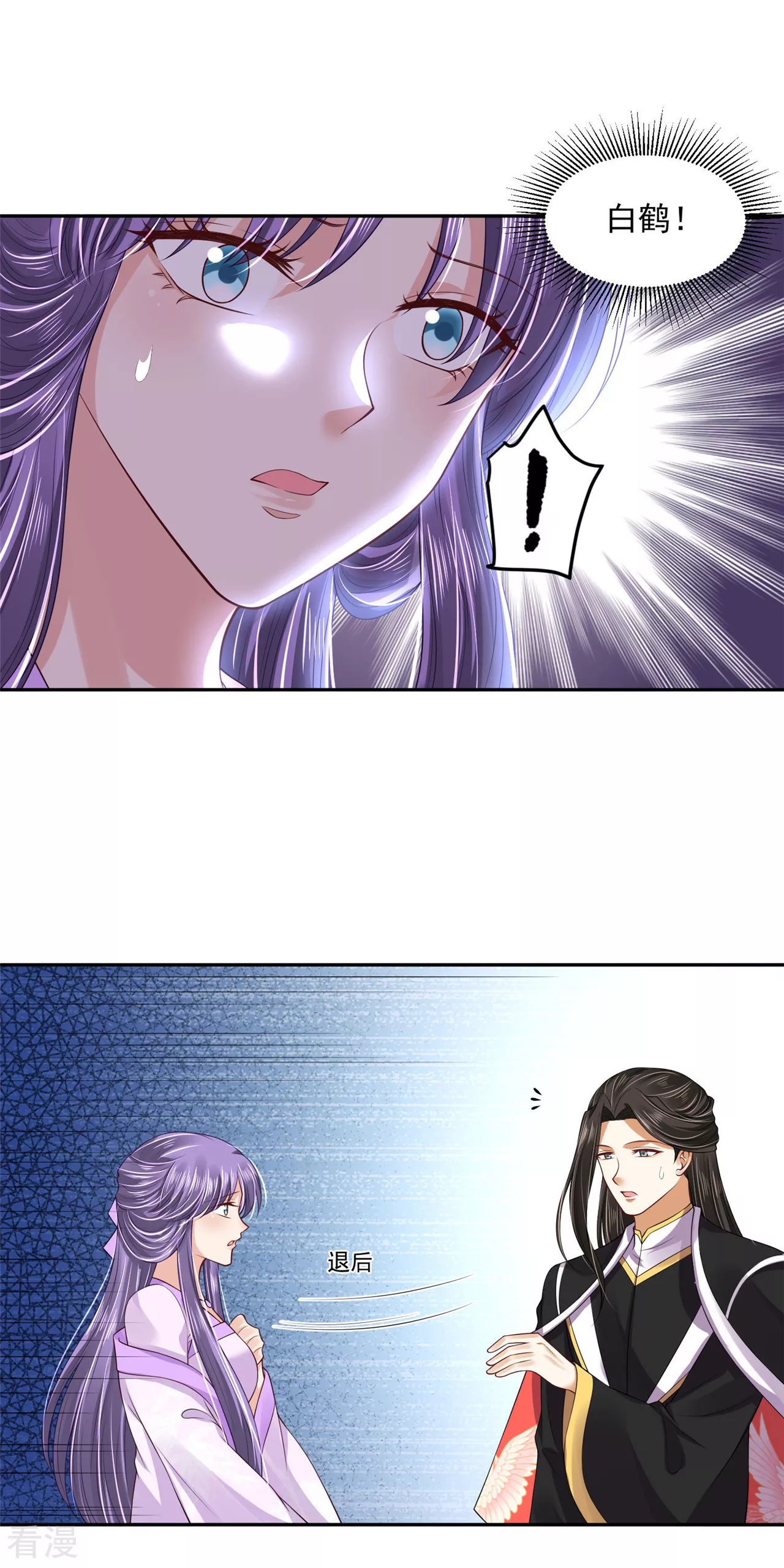 第94话 让我亲一口！-第98话