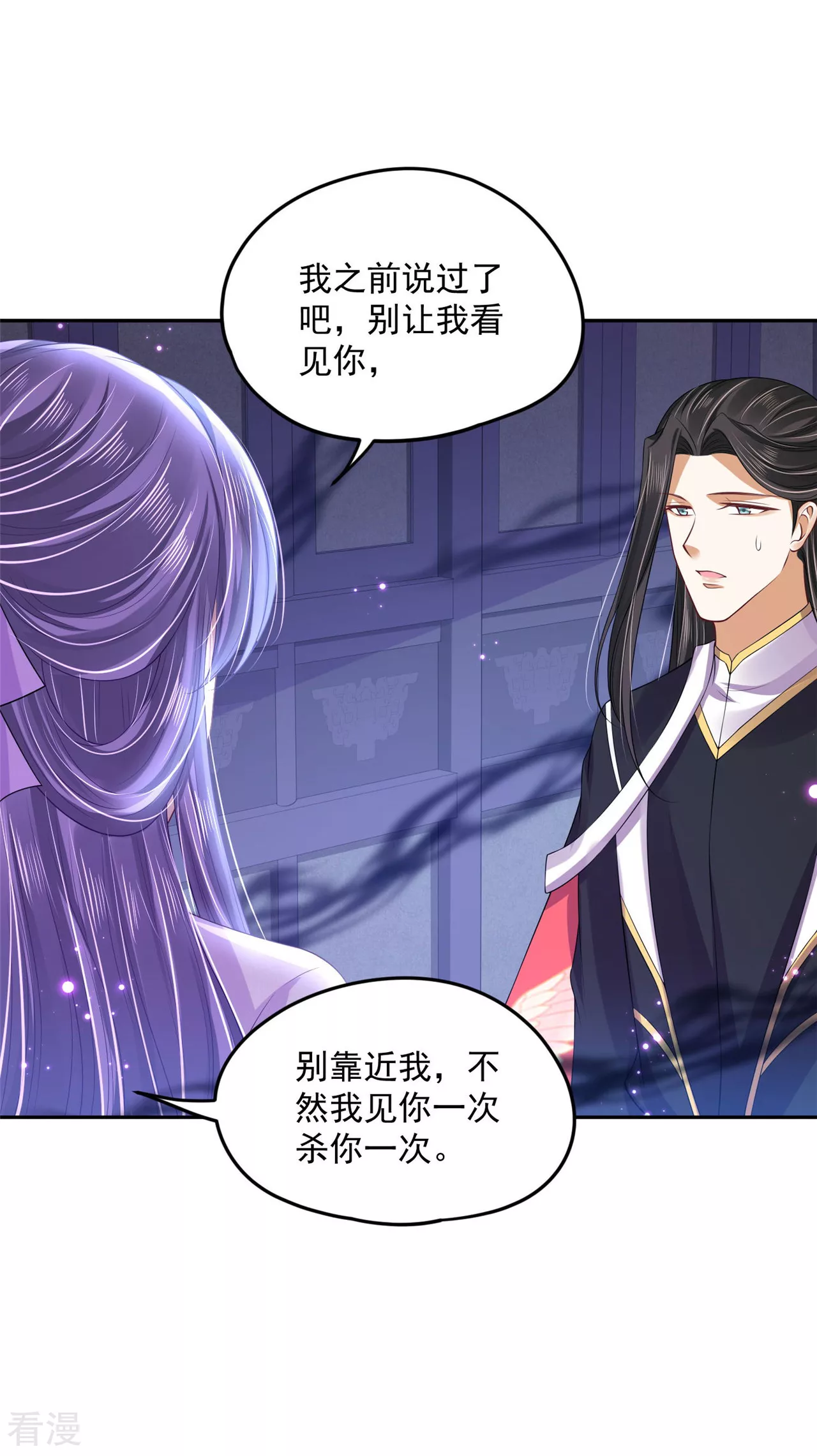 第94话 让我亲一口！-第98话