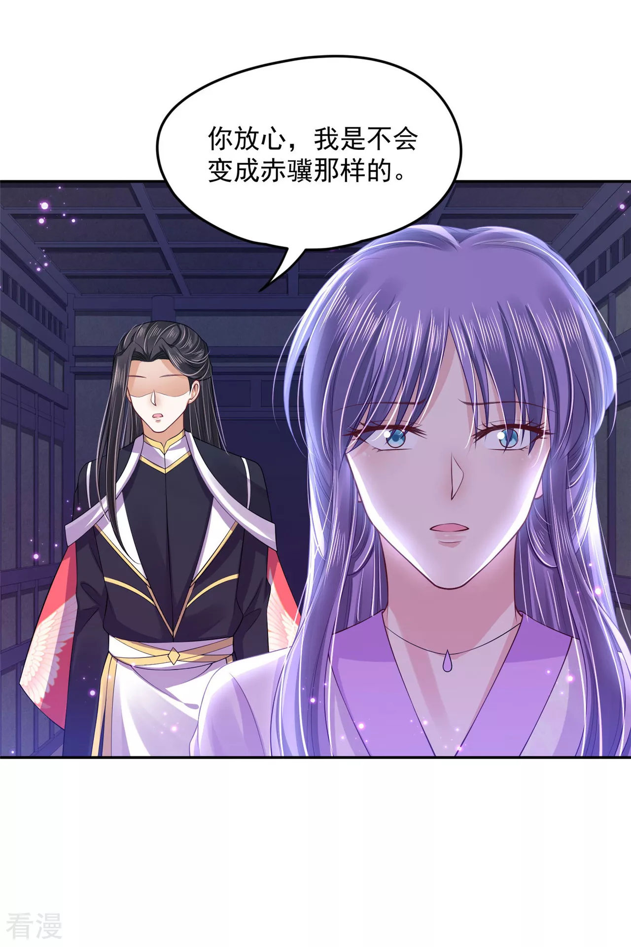 第94话 让我亲一口！-第98话