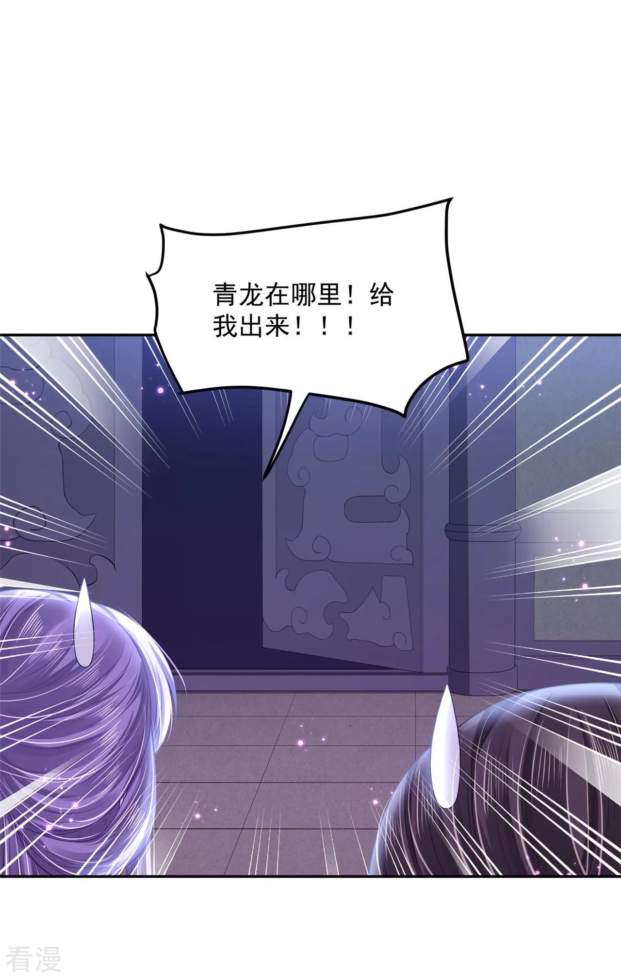 第94话 让我亲一口！-第98话