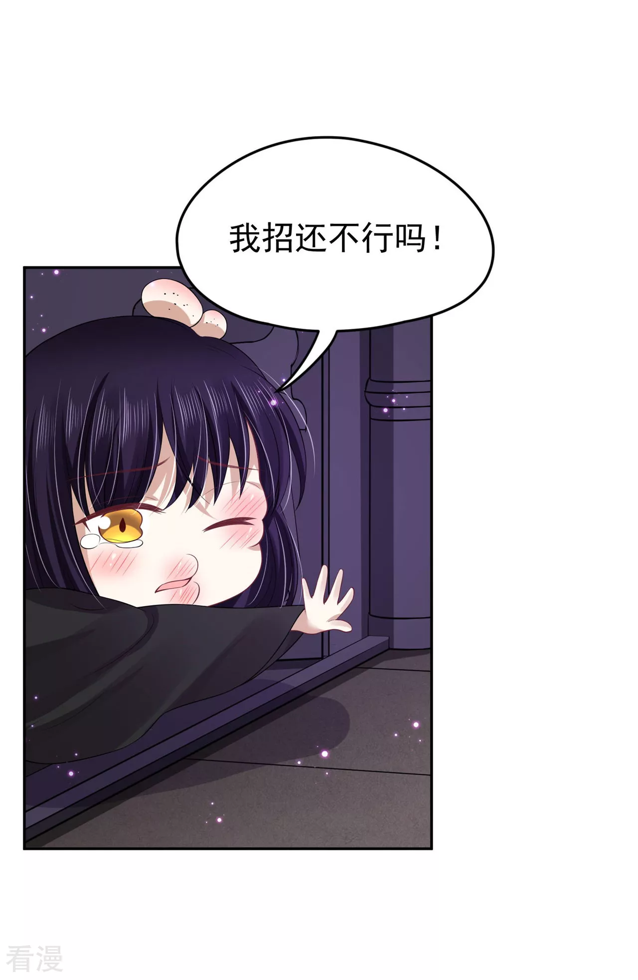 第94话 让我亲一口！-第98话