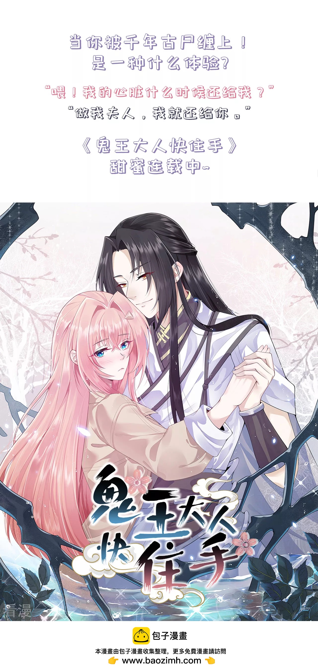 第94话 让我亲一口！-第98话