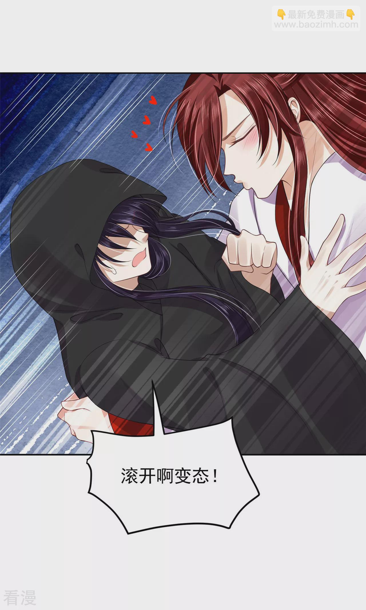 第94话 让我亲一口！-第98话