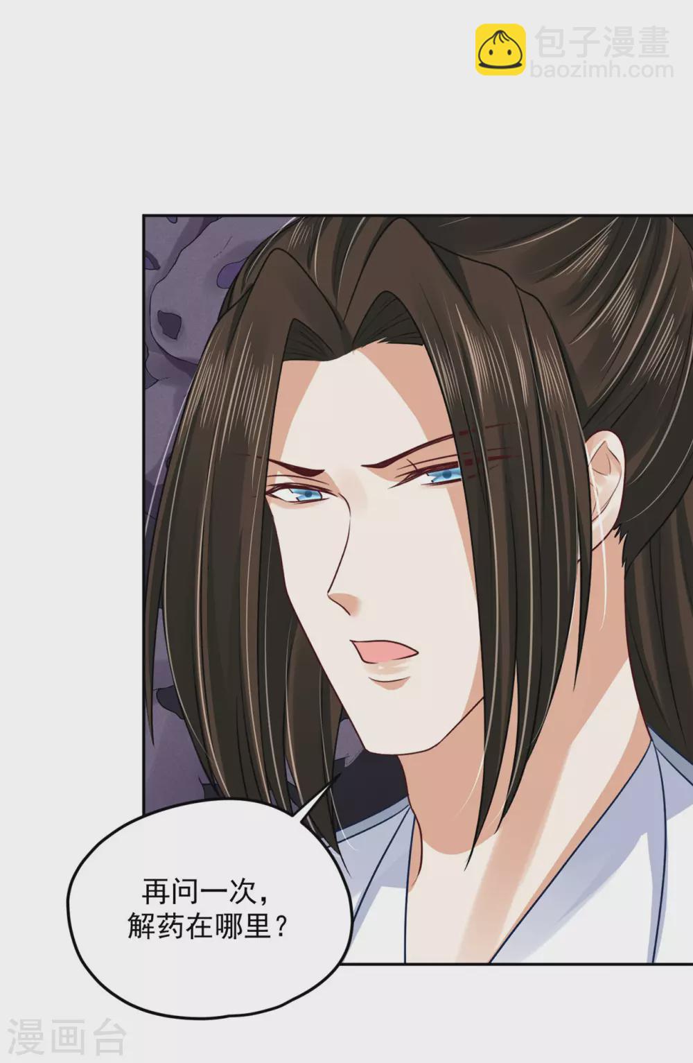 96 女人的心思-第104话