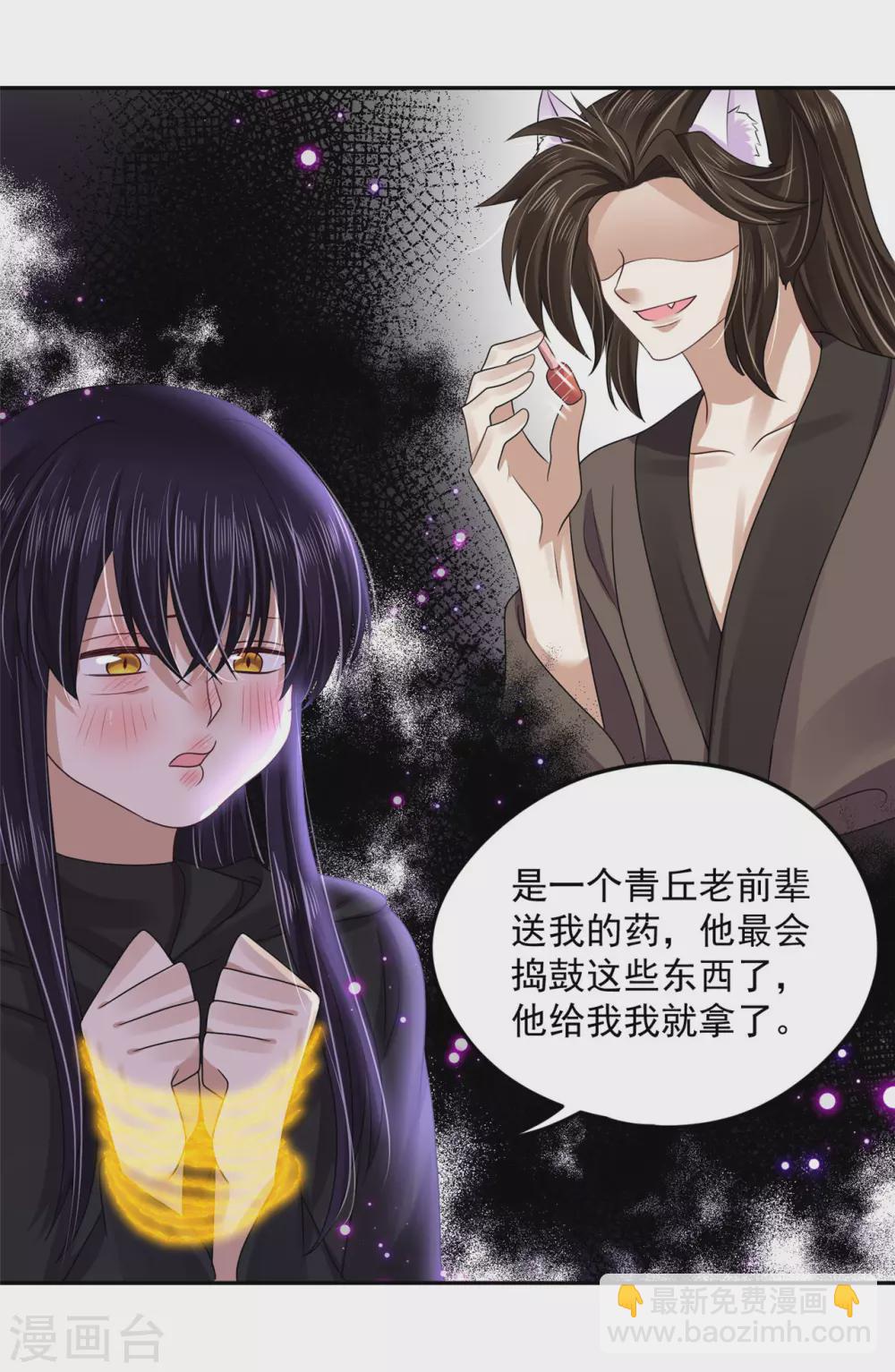 96 女人的心思-第104话