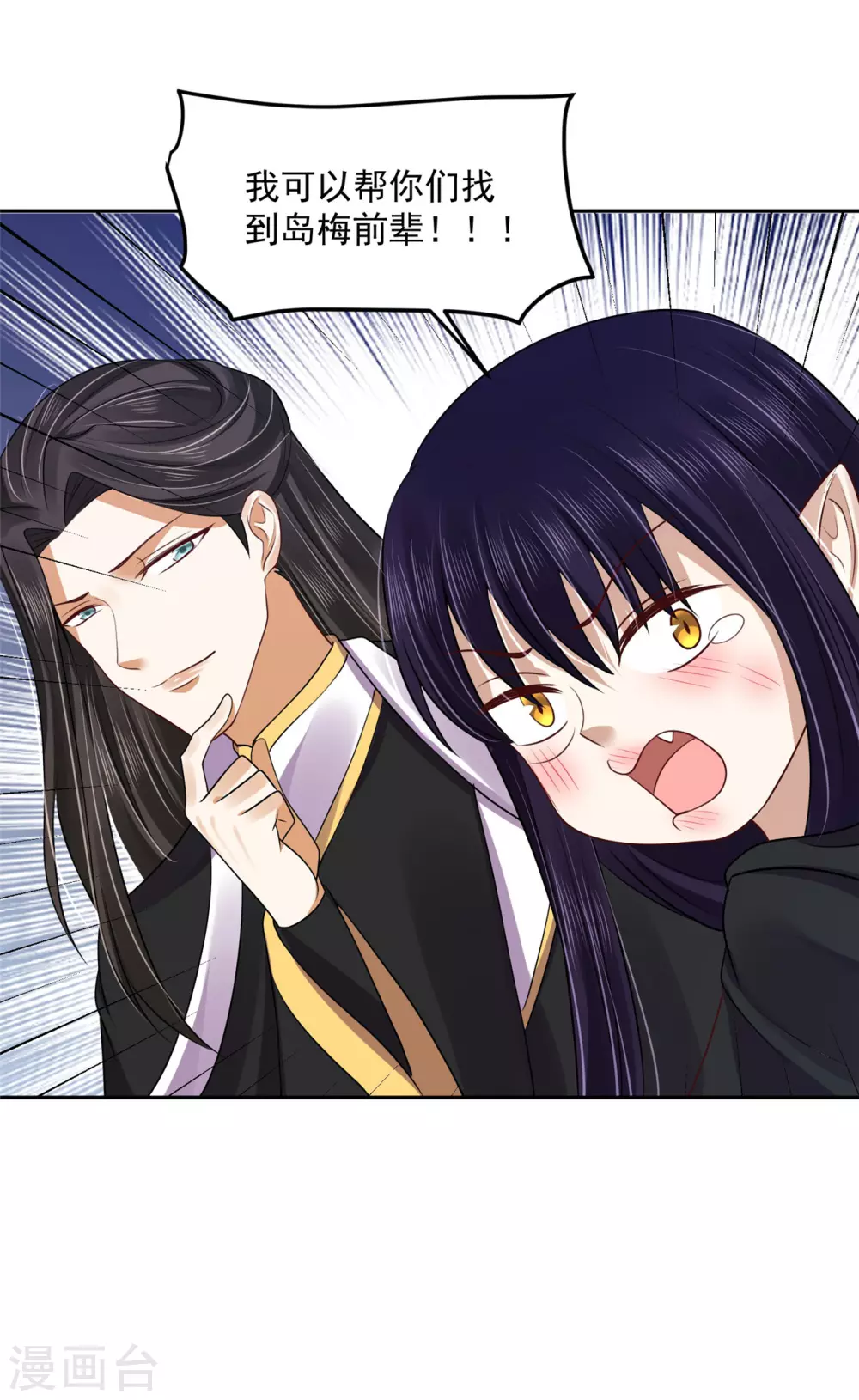 96 女人的心思-第104话