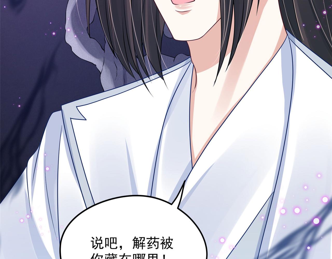 第95话 好惨的一个魔君(1/2)-第102话