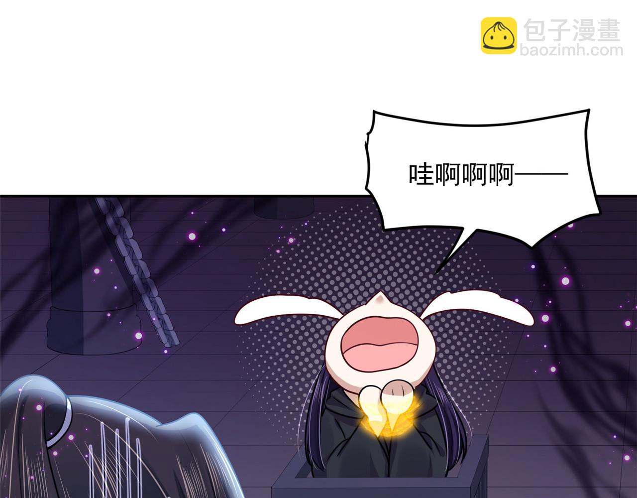 第95话 好惨的一个魔君(1/2)-第102话