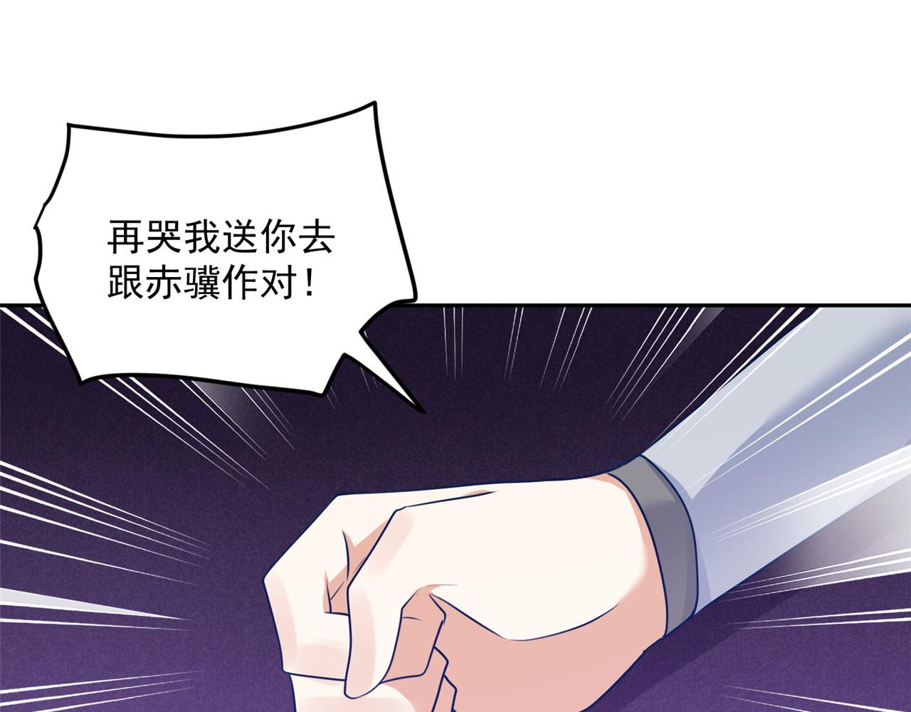 第95话 好惨的一个魔君(1/2)-第102话