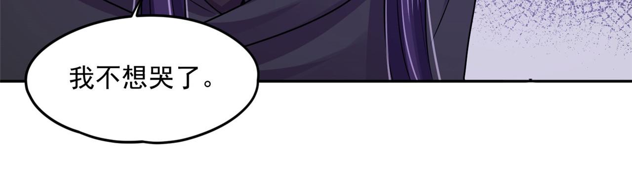 第95话 好惨的一个魔君(1/2)-第102话