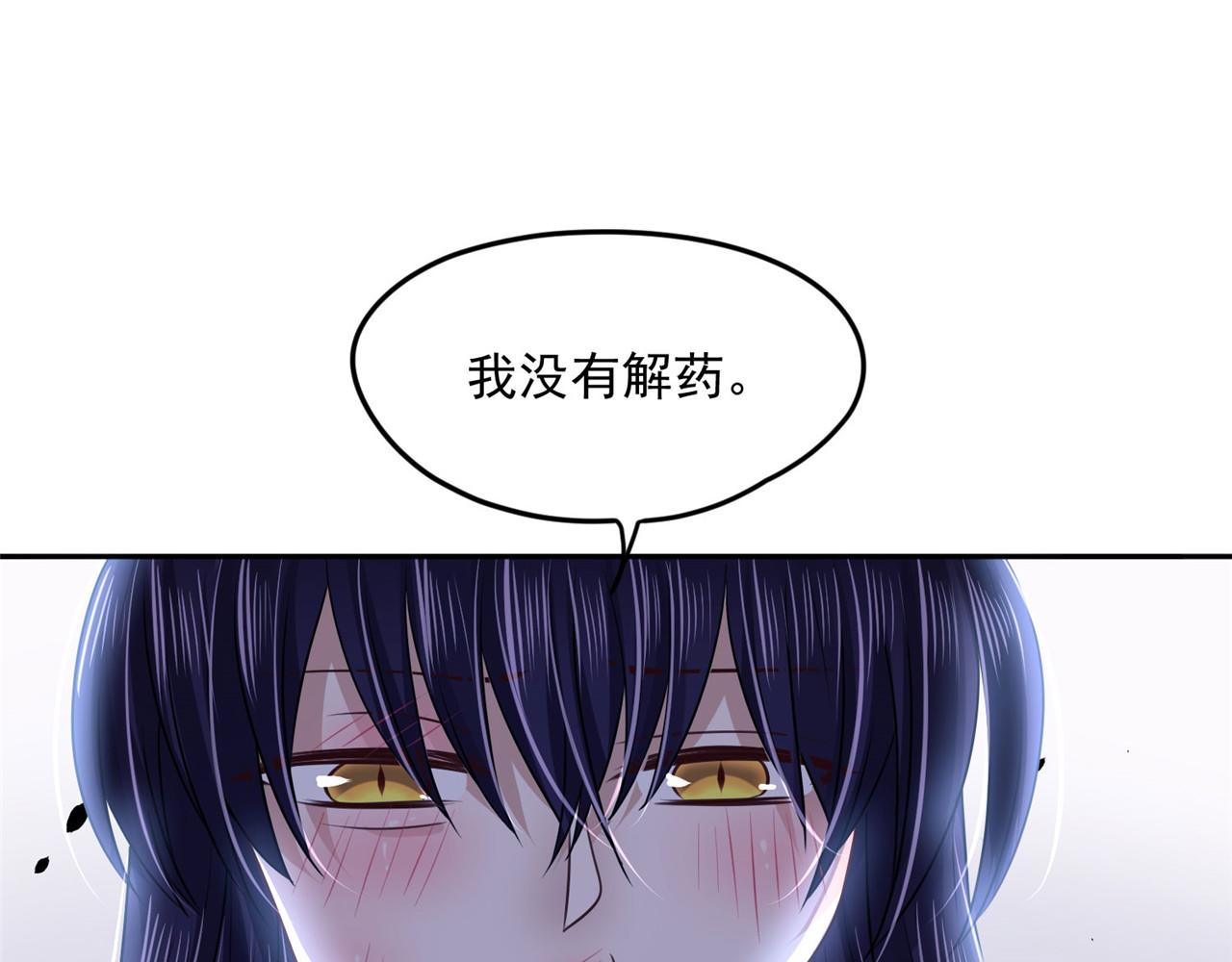 第95话 好惨的一个魔君(1/2)-第102话