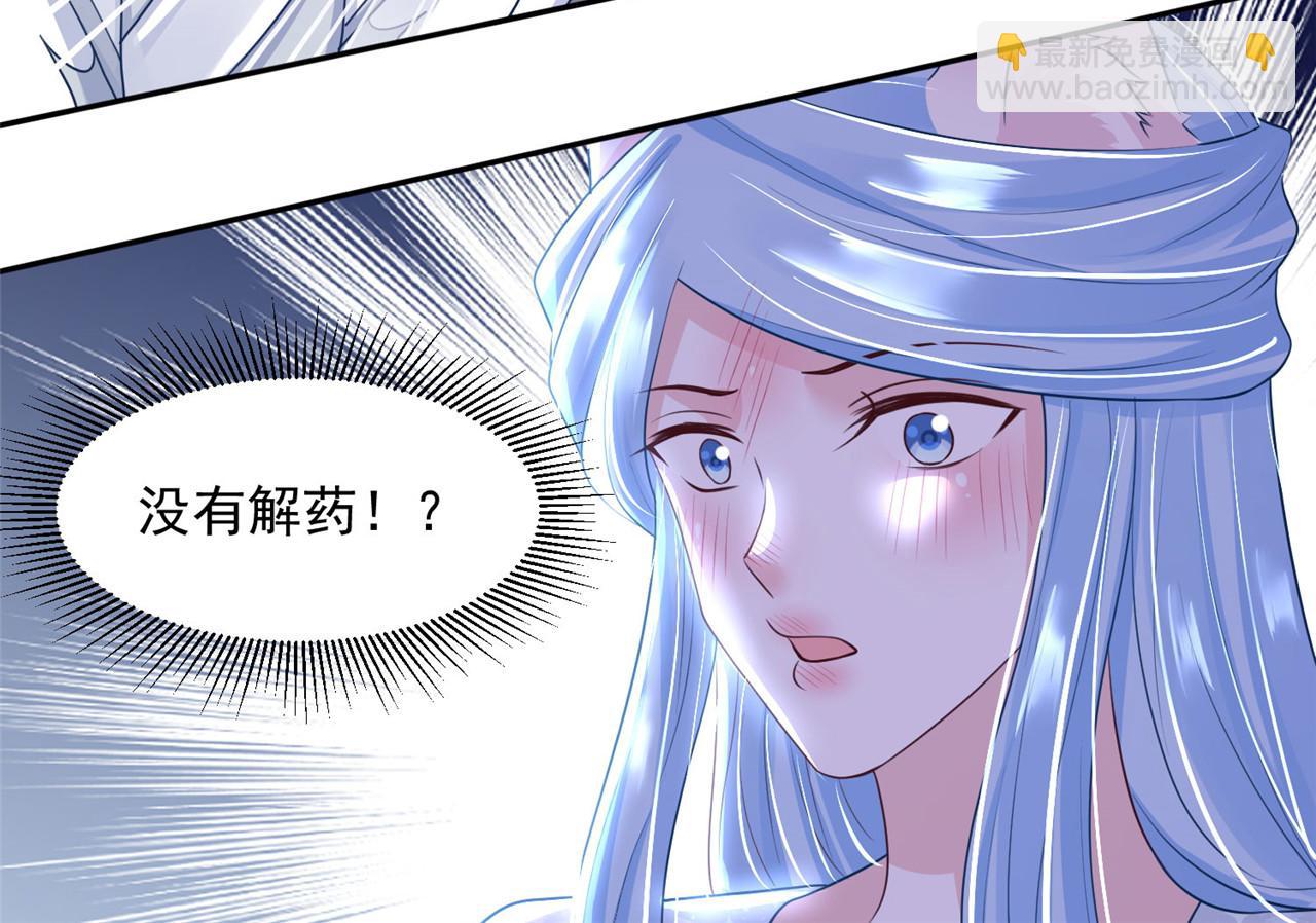 第95话 好惨的一个魔君(1/2)-第102话