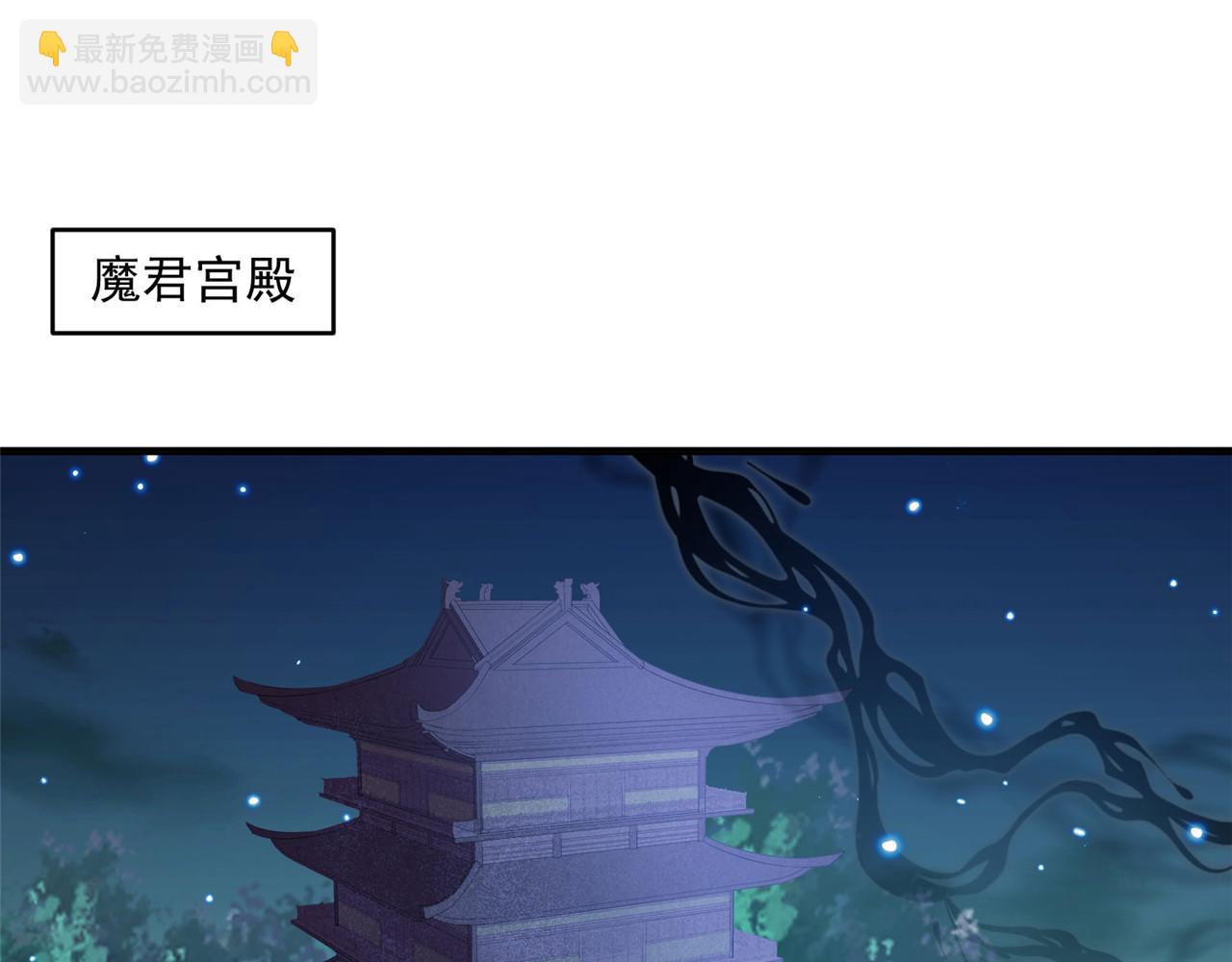 第95话 好惨的一个魔君(1/2)-第102话