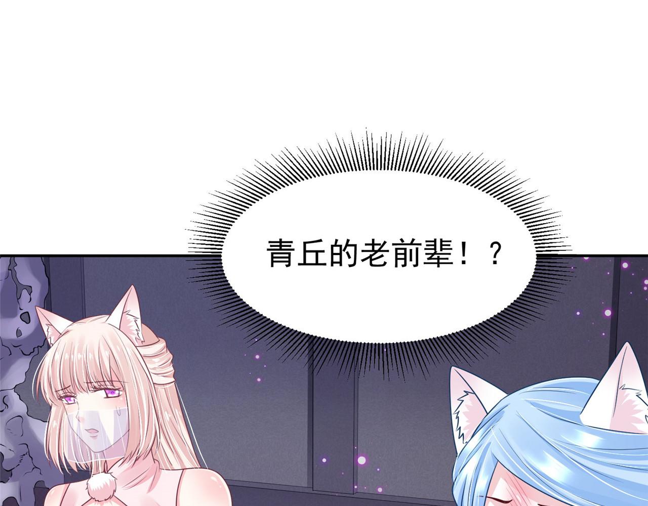 第95话 好惨的一个魔君(1/2)-第102话