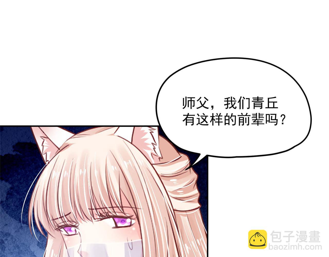 第95话 好惨的一个魔君(1/2)-第102话