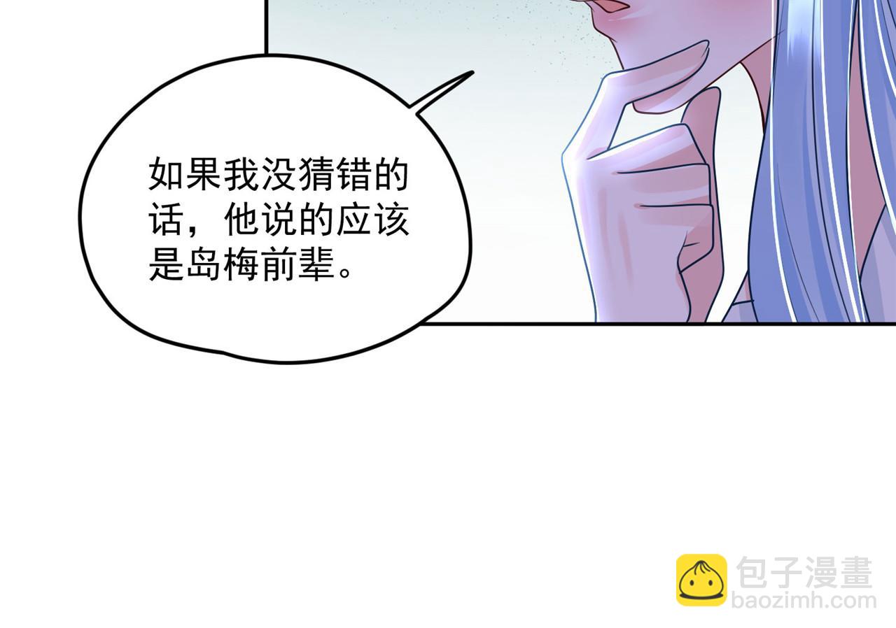 第95话 好惨的一个魔君(1/2)-第102话