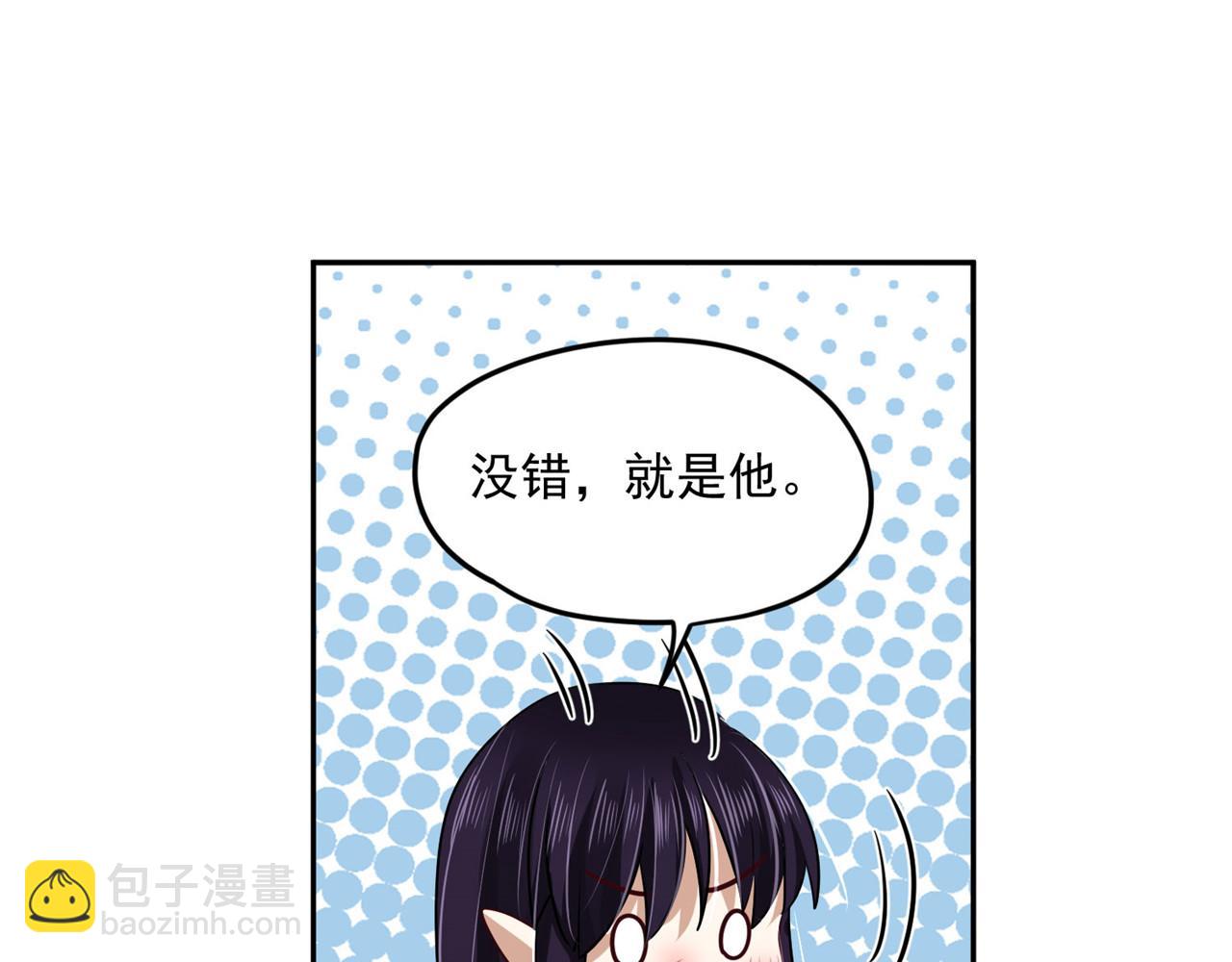 第95话 好惨的一个魔君(1/2)-第102话