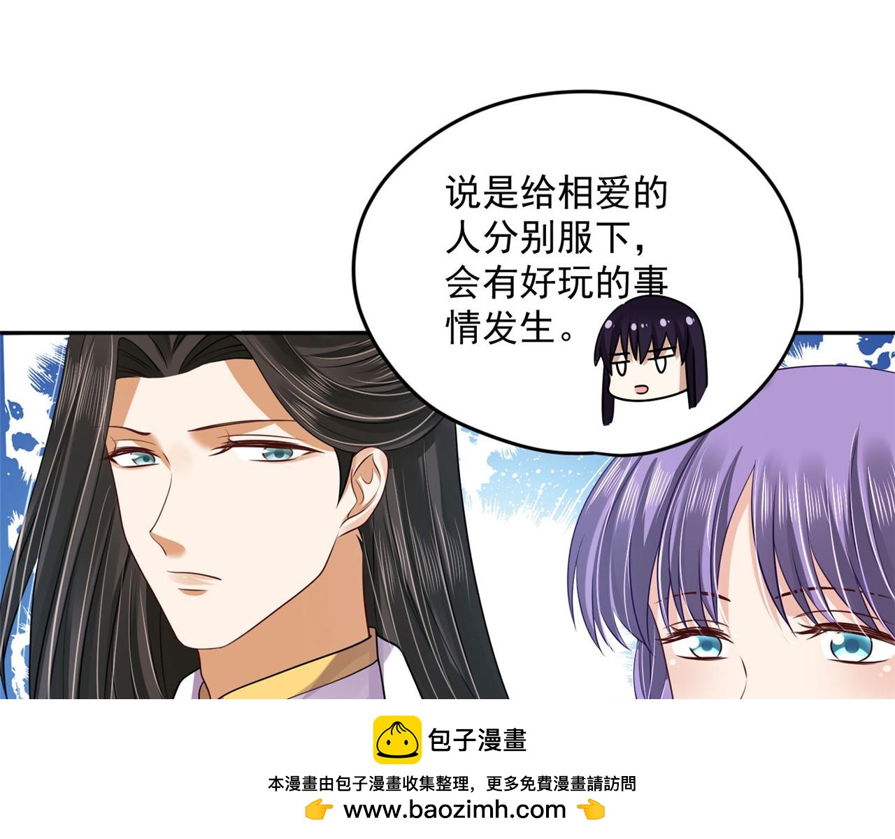 第95话 好惨的一个魔君(1/2)-第102话