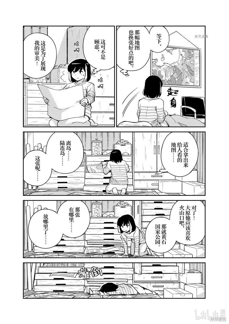 真的要結婚嗎？！ - 第72話 - 2