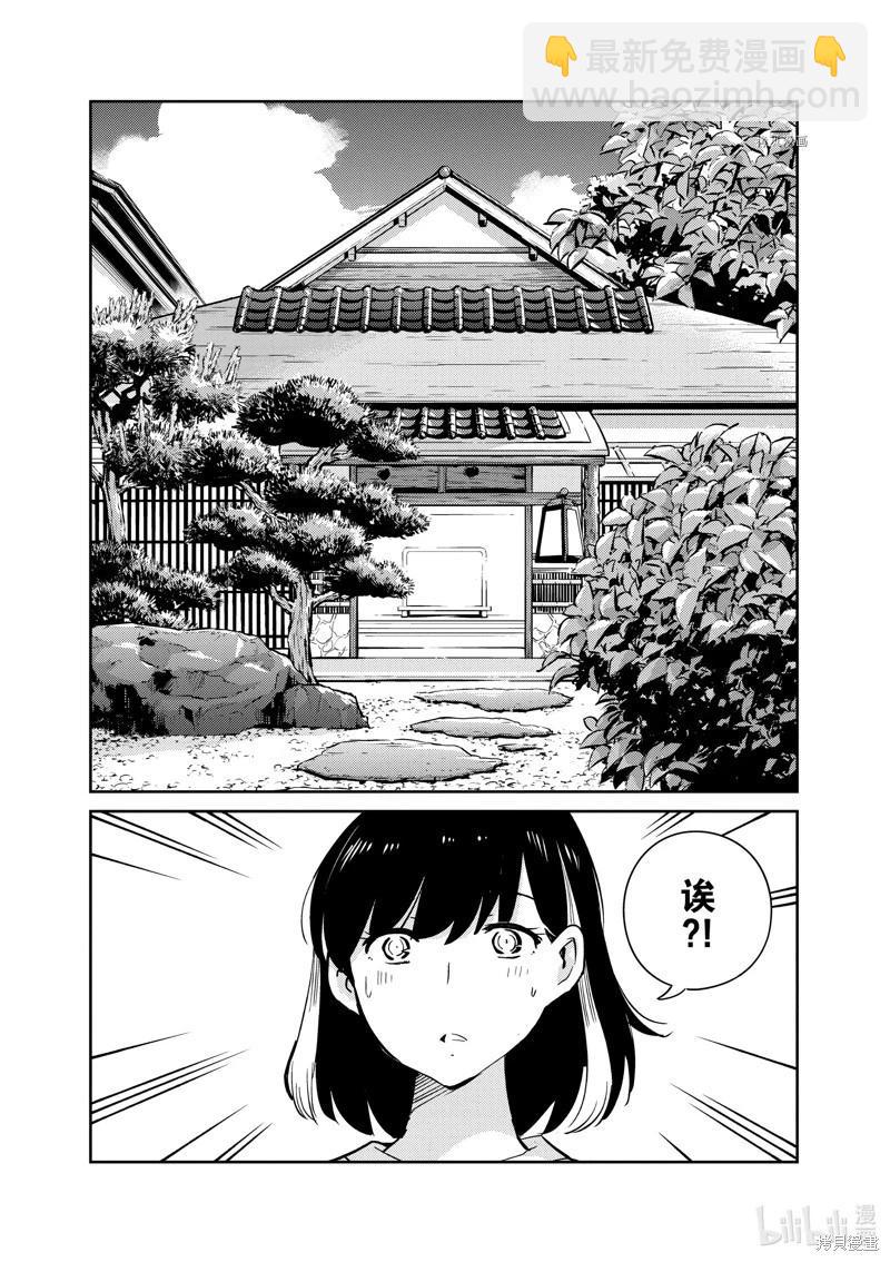 真的要結婚嗎？！ - 第80話 - 1