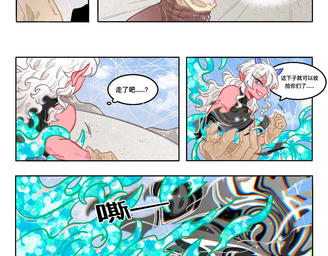 真的只是乙女遊戲嗎！？ - 07危機？！ - 1