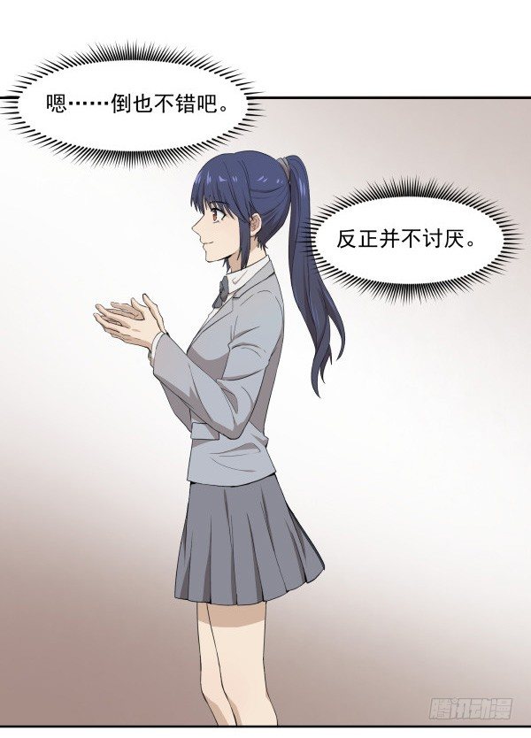 01 薄片(1/2)-第2话