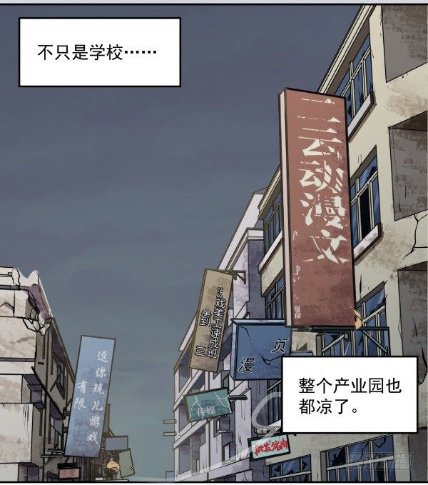 01 薄片(1/2)-第2话