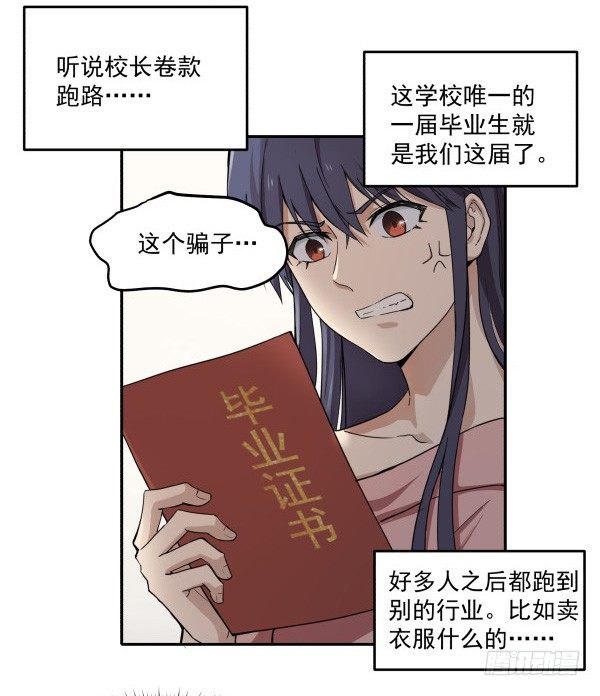 01 薄片(1/2)-第2话