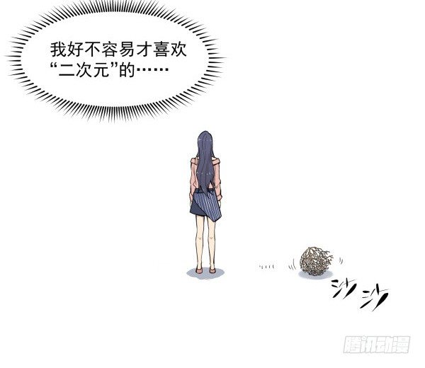 01 薄片(1/2)-第2话