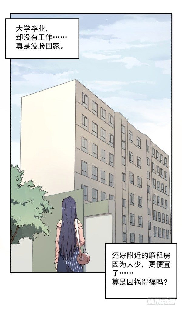 01 薄片(1/2)-第2话