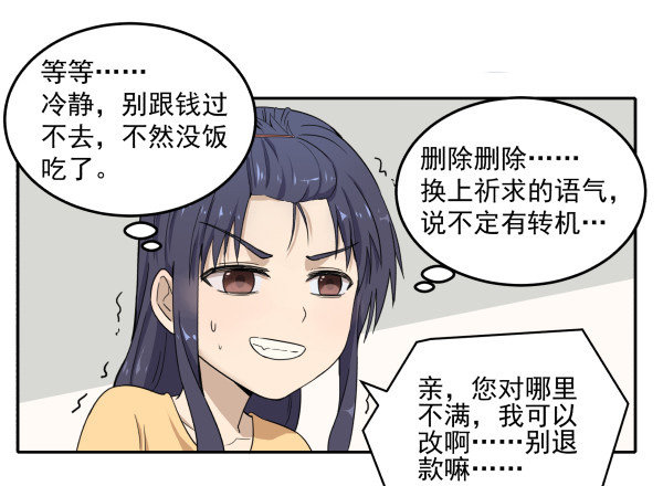 01 薄片(1/2)-第2话