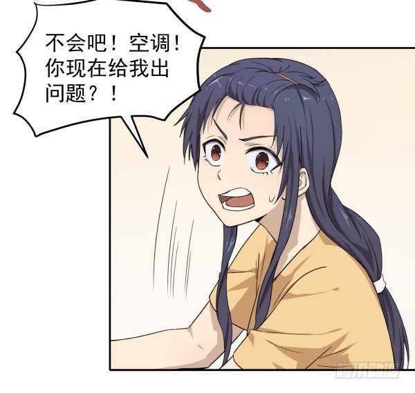 01 薄片(1/2)-第2话