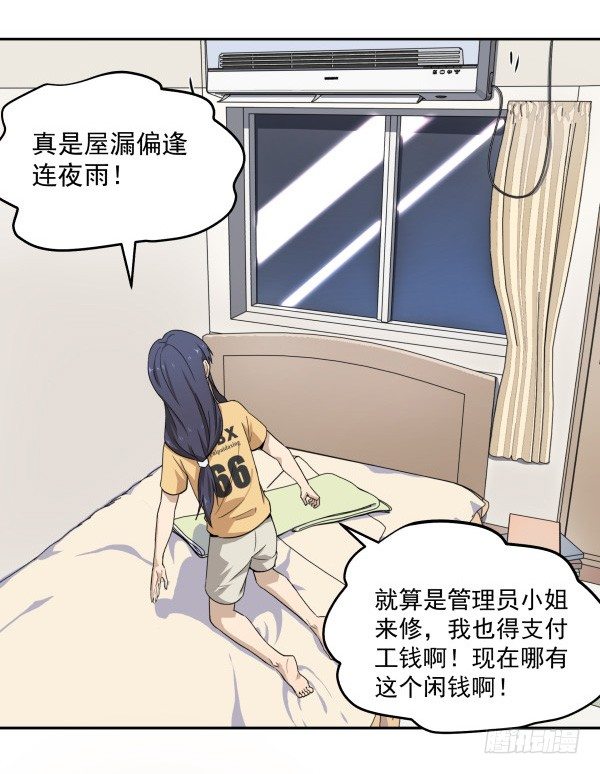 01 薄片(1/2)-第2话