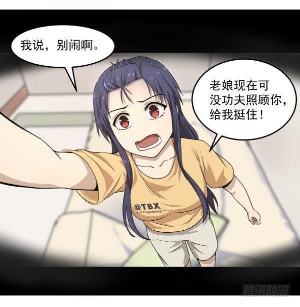 01 薄片(1/2)-第2话