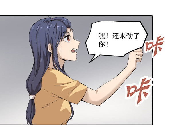 01 薄片(1/2)-第2话