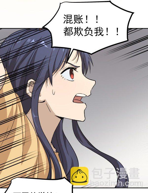 01 薄片(1/2)-第2话