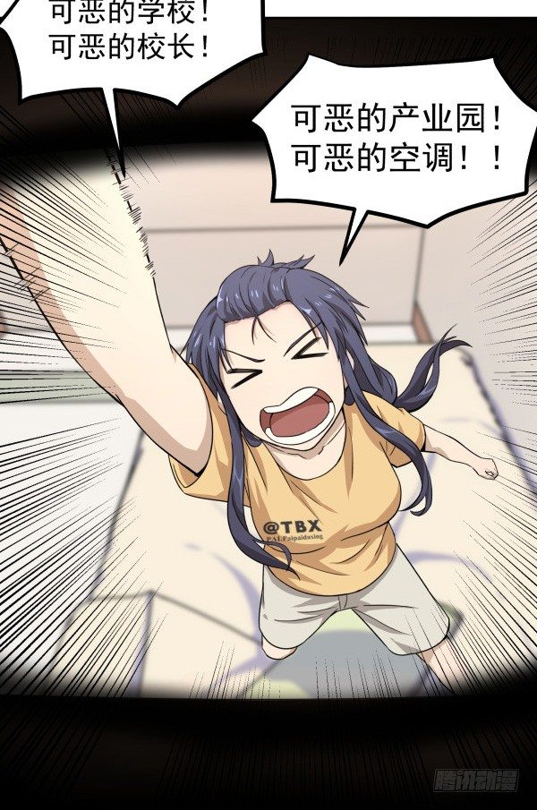 01 薄片(1/2)-第2话