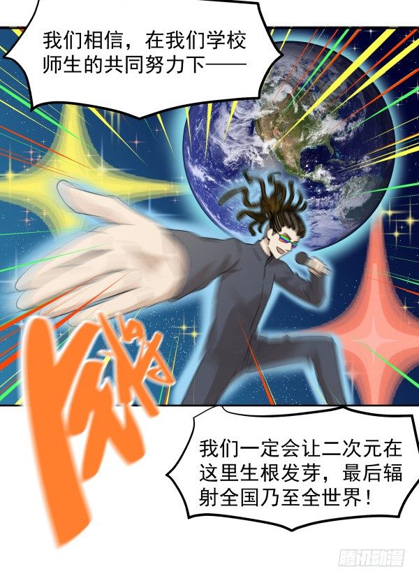 01 薄片(1/2)-第2话