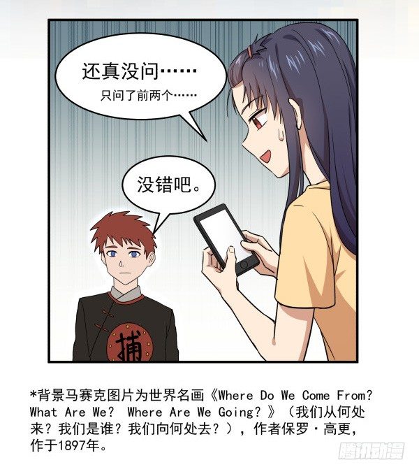 11 来龙去脉(1/3)-第12话