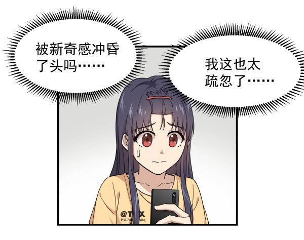 11 来龙去脉(1/3)-第12话