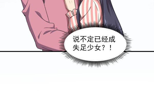 11 来龙去脉(1/3)-第12话