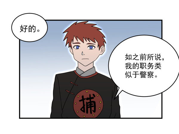 11 来龙去脉(1/3)-第12话